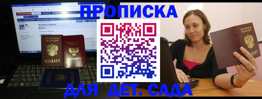 временная регистрация надежно в Новоалтайске